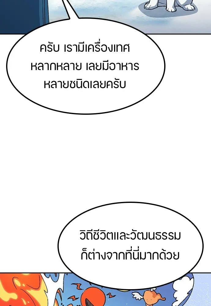 ตั้งแคมป์ฮีลใจในต่างโลก ตอนที่ 87 รูปที่ 23