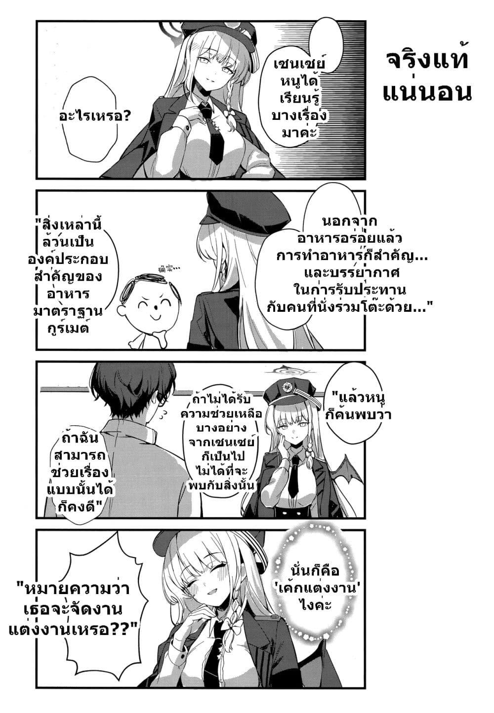 Manga-lc-com อ่านมังงะ อ่านการ์ตูน ออนไลน์ ฟรี Blue Archive GEHENNA LOG By E-Gis ตอนที่ 1 2 3 4 5 6 7 8 9 10 11 12 13 14 ฟรี ไม่มีโฆษณา Manga-lc - อ่าน มังงะ อ่าน การ์ตูน ออนไลน์ อ่านมังงะ ฟรี