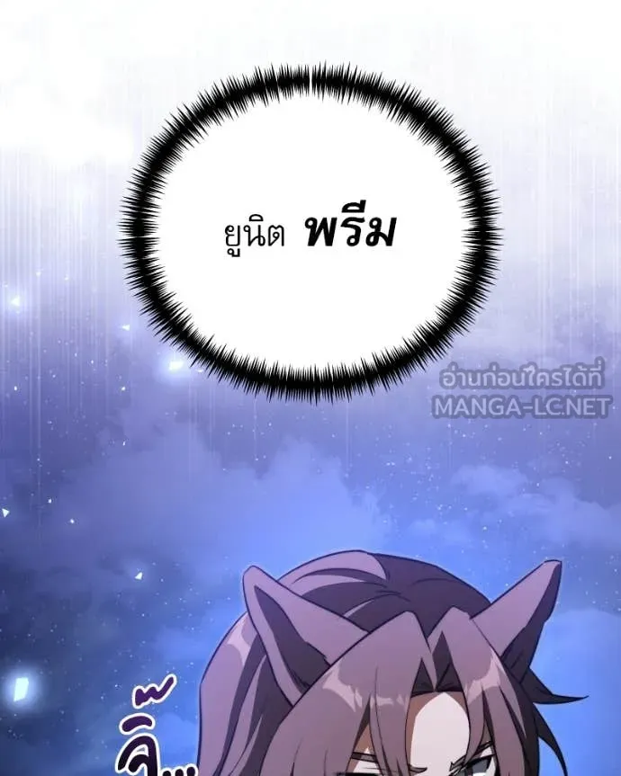 อัศวินดำล่าท้าเวลา ตอนที่ 120 รูปที่ 90