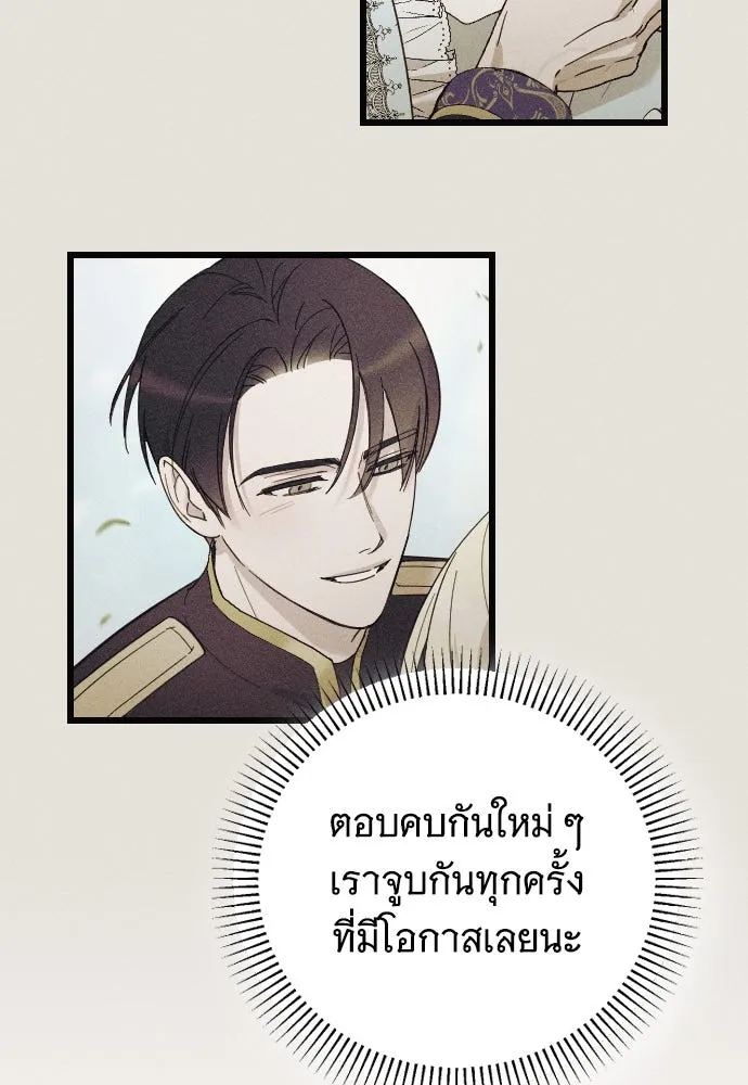 จำเลยหัวใจ ตอนที่ 78 รูปที่ 80