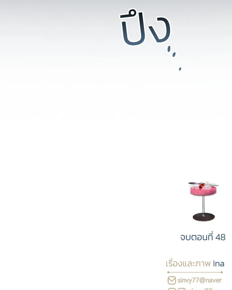 เซเรน่า ตอนที่ 48 รูปที่ 145