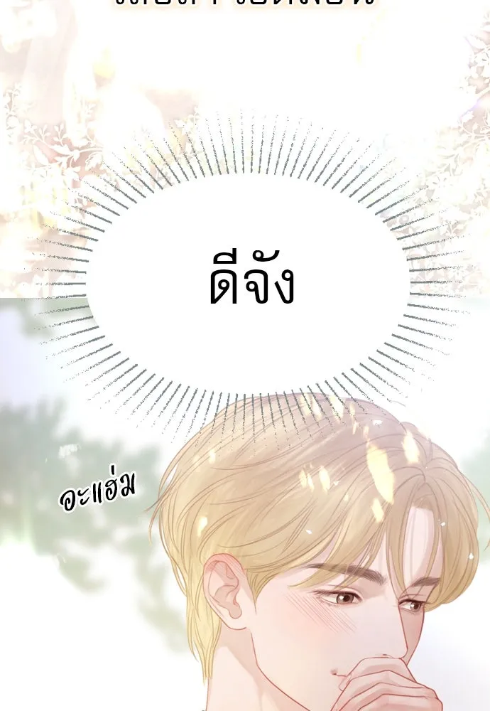 ถ้าไม่ร้อง ก็จงอ้อนวอนซะ ตอนที่ 9 รูปที่ 35