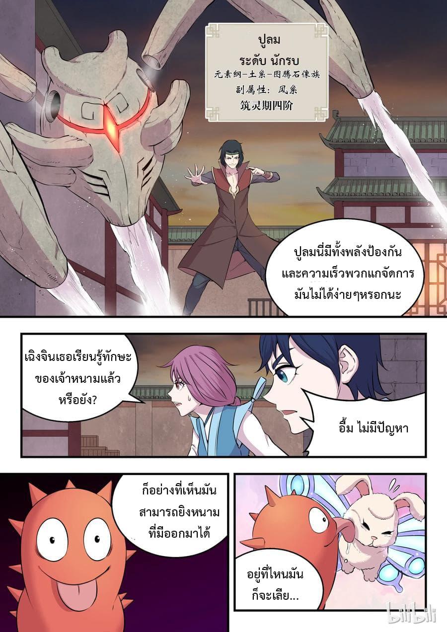 Manga-lc-com อ่านมังงะ อ่านการ์ตูน ออนไลน์ ฟรี King of Spirit Beast ตอนที่ 1 2 3 4 5 6 7 8 9 10 11 12 13 14 ฟรี ไม่มีโฆษณา Manga-lc - อ่าน มังงะ อ่าน การ์ตูน ออนไลน์ อ่านมังงะ ฟรี