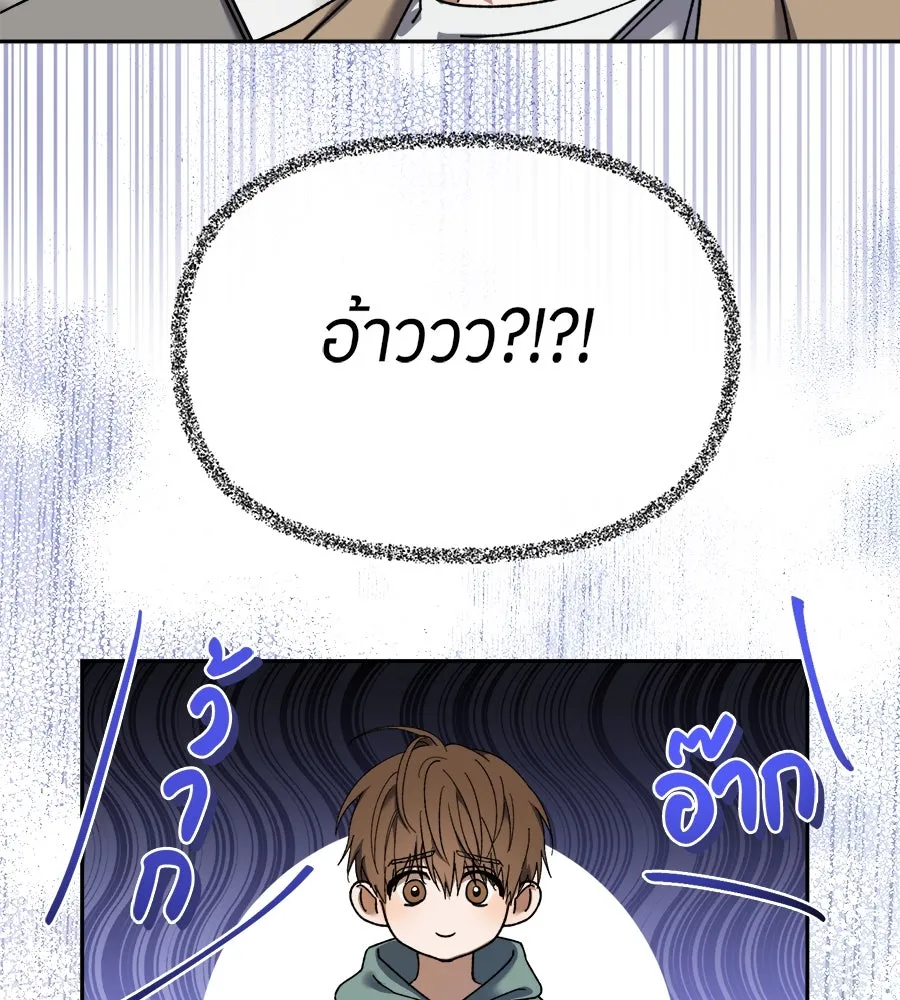ย้อนเวลามาเป็นมักเน่ ตอนที่ 2 รูปที่ 95
