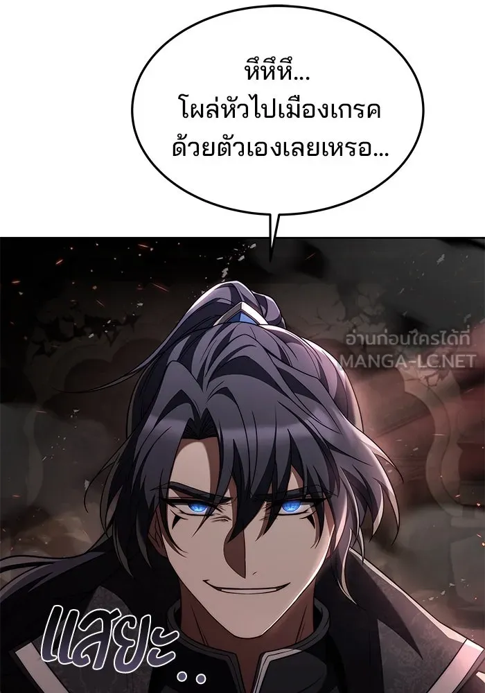 ครัวจอมเวท ตอนที่ 33 รูปที่ 57