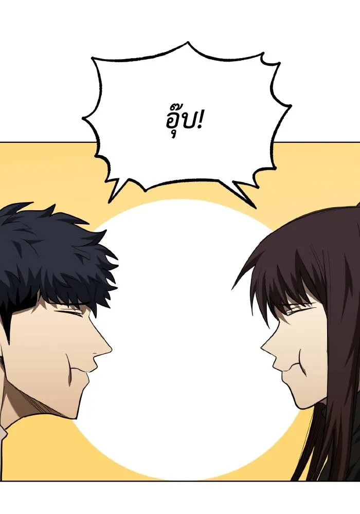 ราชาแห่งอ็อกทากอน ตอนที่ 65 รูปที่ 58