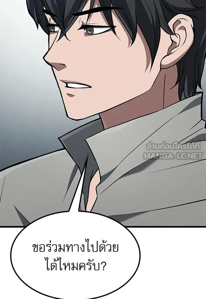 นักล่าฆ่าเพื่อรอด ตอนที่ 6 รูปที่ 21