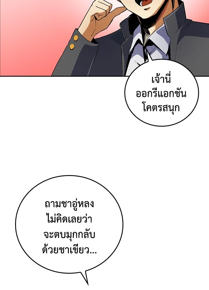 นักเลงกระจอกย้อนเวลามาทวงแค้น ตอนที่ 13 รูปที่ 7