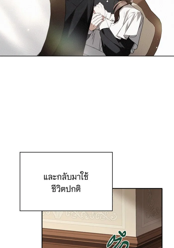 สาว(ลับ)ใช้ของท่านเคานต์ตาบอด ตอนที่ 27 รูปที่ 2