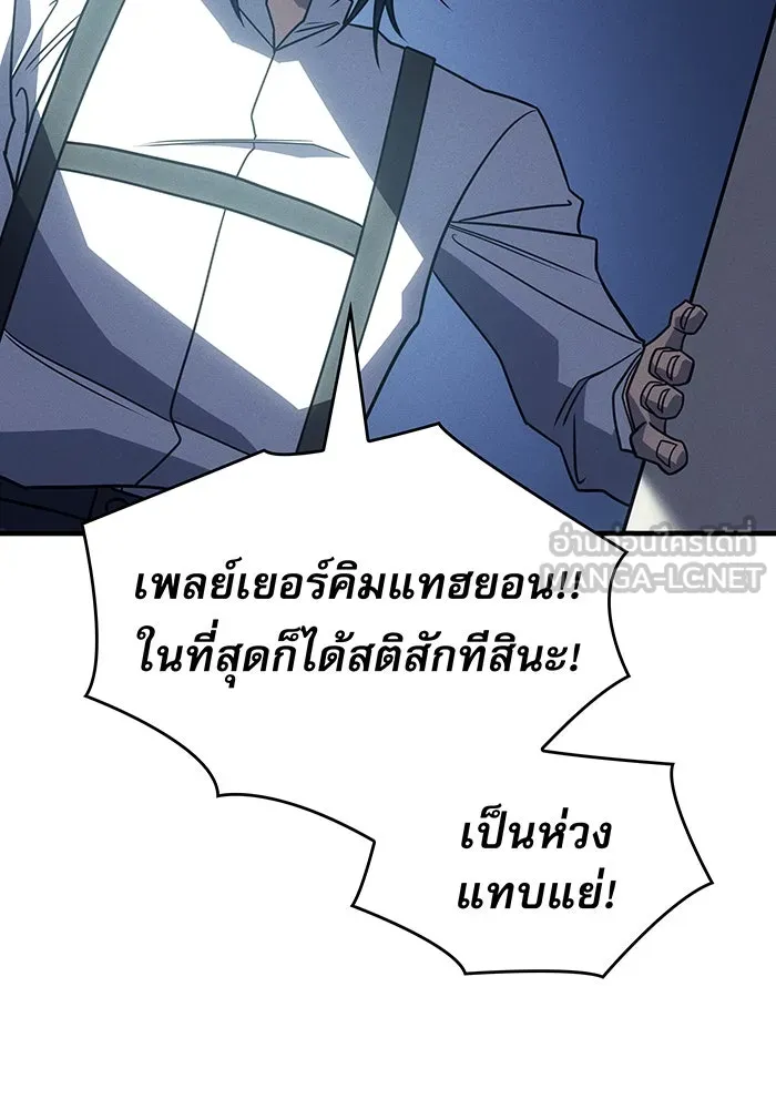 เกิดใหม่พร้อมพลังแห่งราชัน ตอนที่ 58 รูปที่ 195