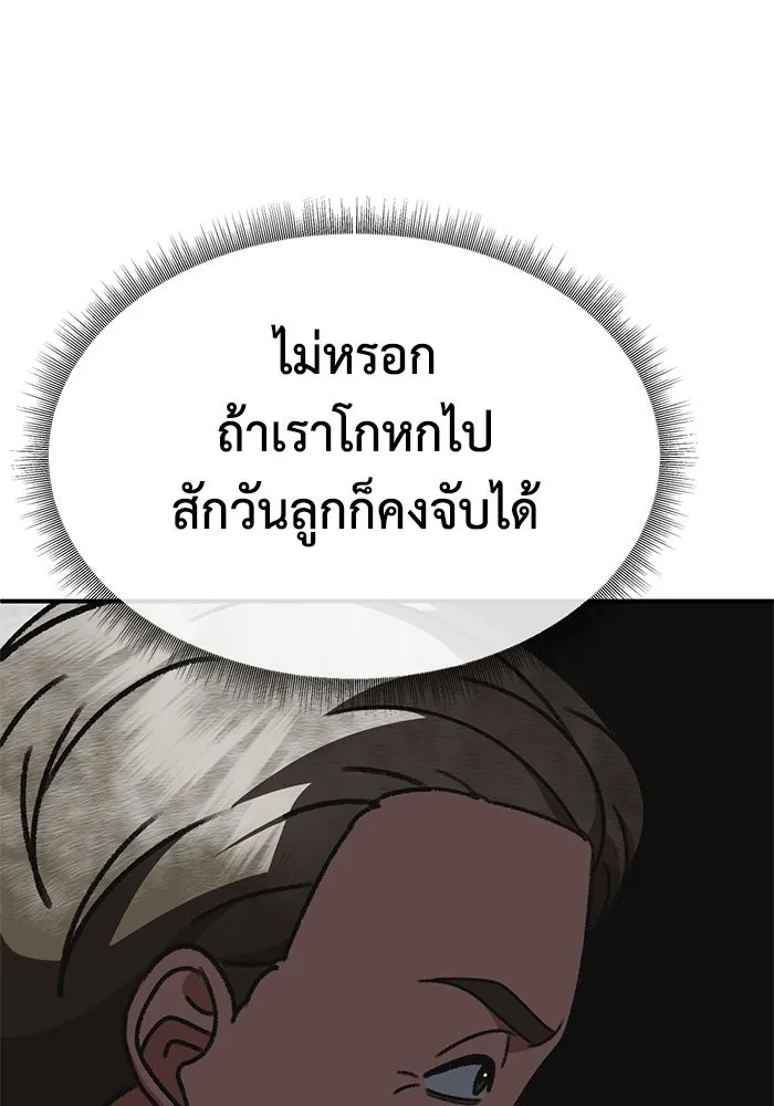 ช่วยเปลี่ยนฉันที ตอนที่ 317. ซีซัน 3 ฮยอนยอจู 12 รูปที่ 11