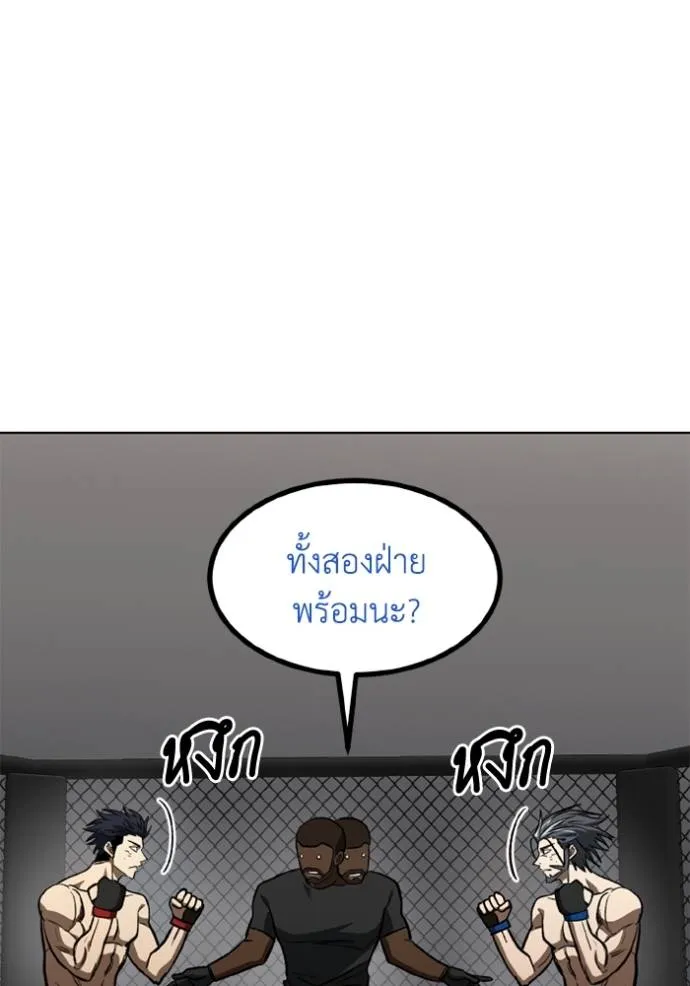 ราชาแห่งอ็อกทากอน ตอนที่ 148 รูปที่ 31