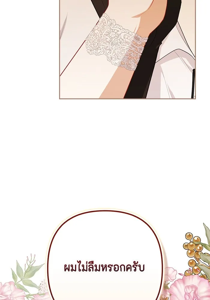 ละครชีวิตลิขิตรัก ตอนที่ 12 รูปที่ 91