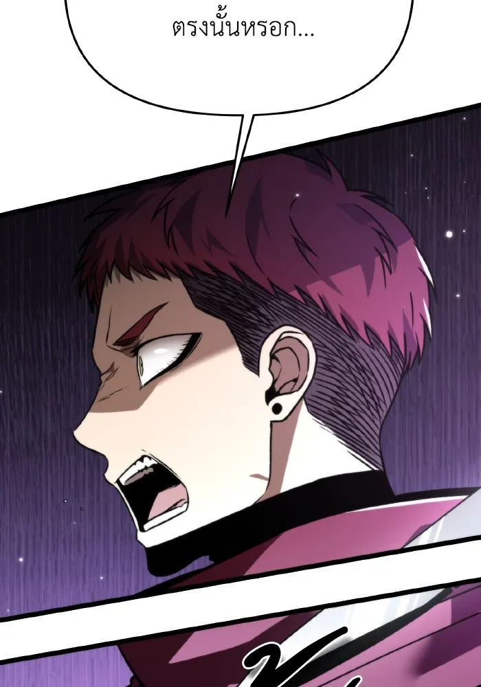 การแข่งขันของผู้เกิดใหม่ ตอนที่ 27 รูปที่ 131