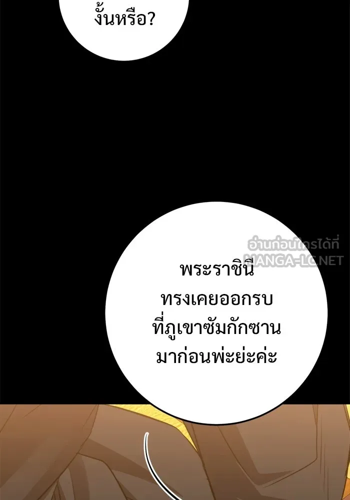 ราชินีนักบู๊ ตอนที่ 98 รูปที่ 78