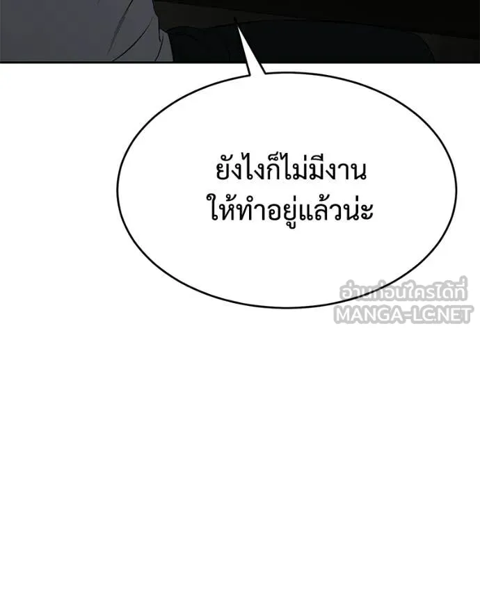 Baek XX ตอนที่ 157 รูปที่ 21