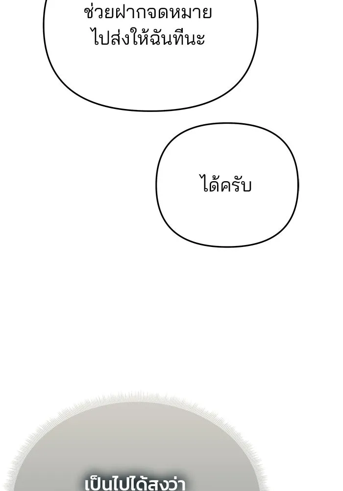 เกมรักจับสามี ตอนที่ 93 รูปที่ 89