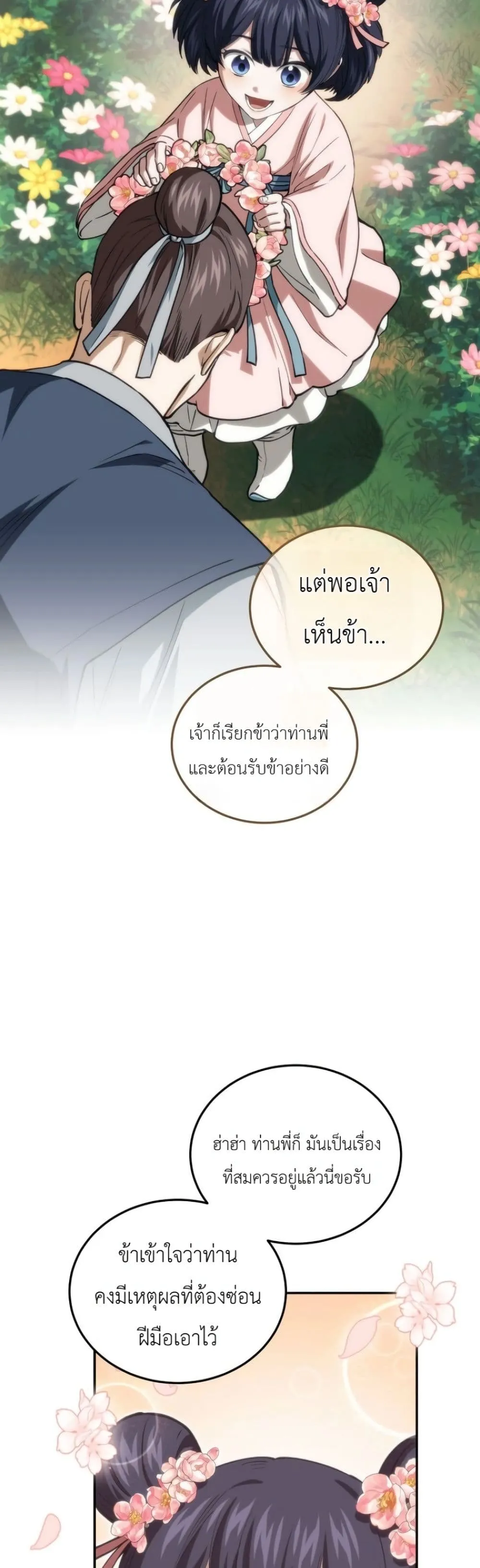 Manga-lc-com อ่านมังงะ อ่านการ์ตูน ออนไลน์ ฟรี My Father Is the Number One Under Heaven ตอนที่ 1 2 3 4 5 6 7 8 9 10 11 12 13 14 ฟรี ไม่มีโฆษณา Manga-lc - อ่าน มังงะ อ่าน การ์ตูน ออนไลน์ อ่านมังงะ ฟรี