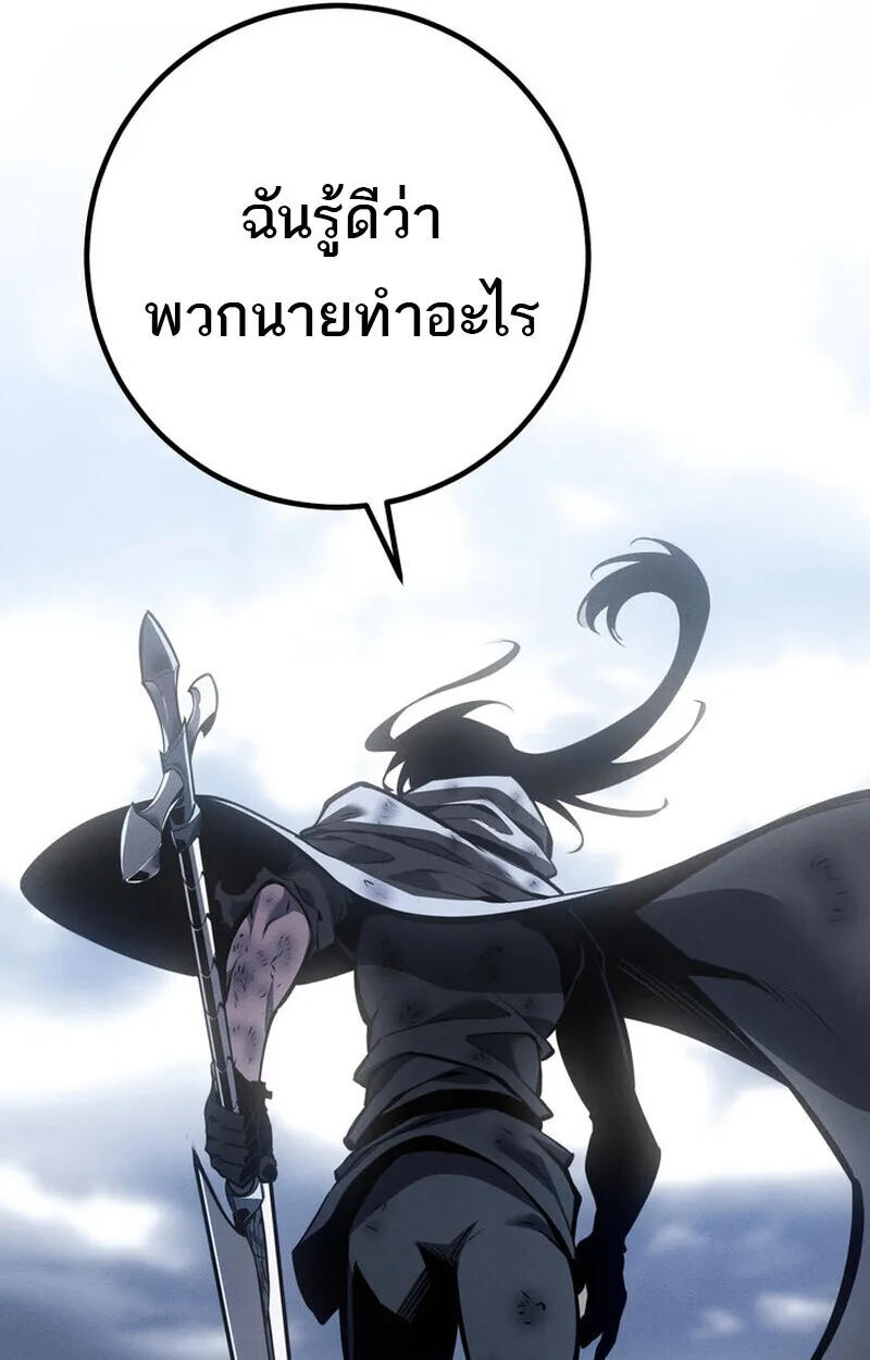 Regressing as the Reincarnated Bastard of the Sword Clan ตอนที่ ตอนที่ 73 รูปที่ 118