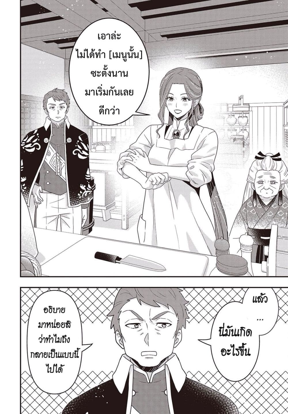 Manga-lc-com อ่านมังงะ อ่านการ์ตูน ออนไลน์ ฟรี Tanaka Family Reincarnates ตอนที่ 1 2 3 4 5 6 7 8 9 10 11 12 13 14 ฟรี ไม่มีโฆษณา Manga-lc - อ่าน มังงะ อ่าน การ์ตูน ออนไลน์ อ่านมังงะ ฟรี