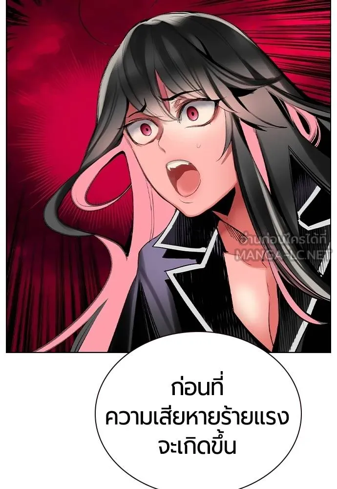 Jungle Juice ตอนที่ 130 รูปที่ 174