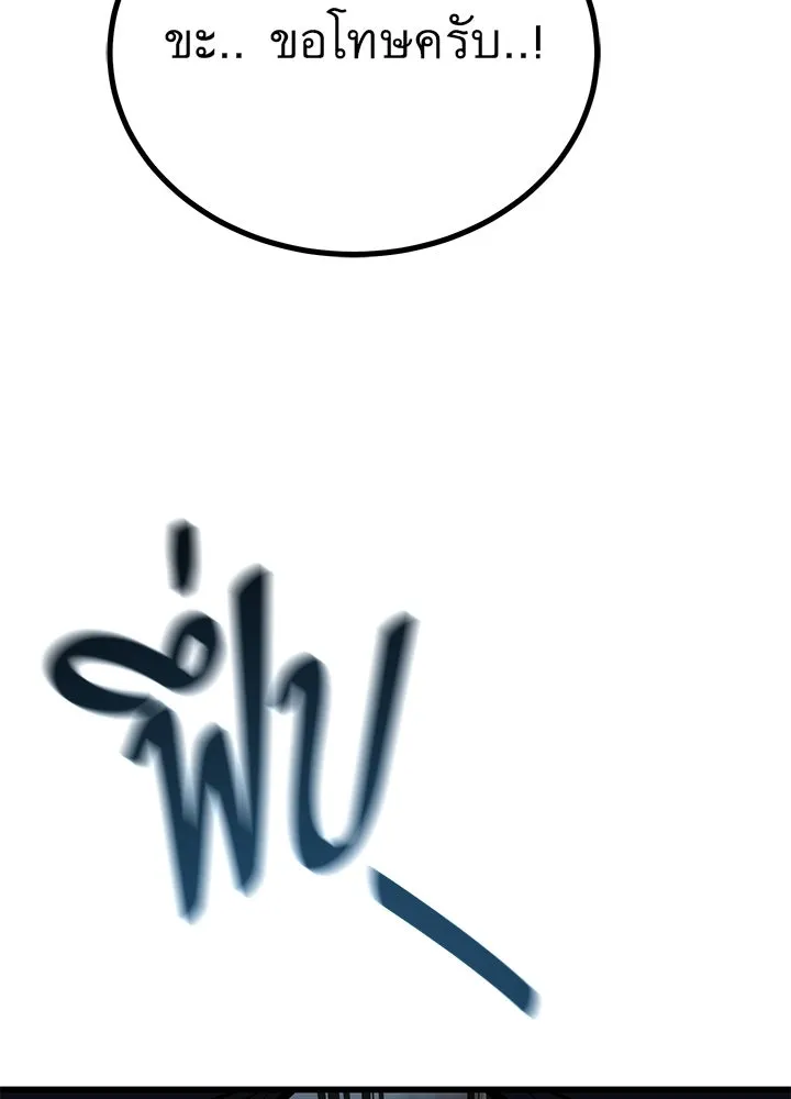 ราชาลานประลอง ตอนที่ 50 รูปที่ 35