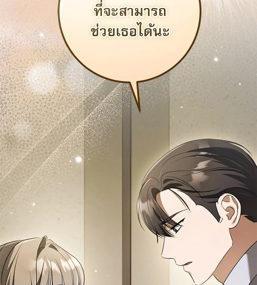 เรือนจำรัก ตอนที่ 30 รูปที่ 89