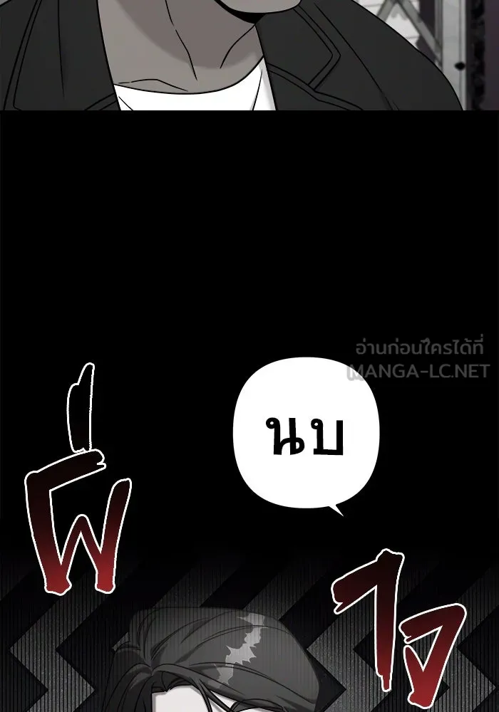 วายร้ายก็อยากมีรัก ตอนที่ 1 รูปที่ 48