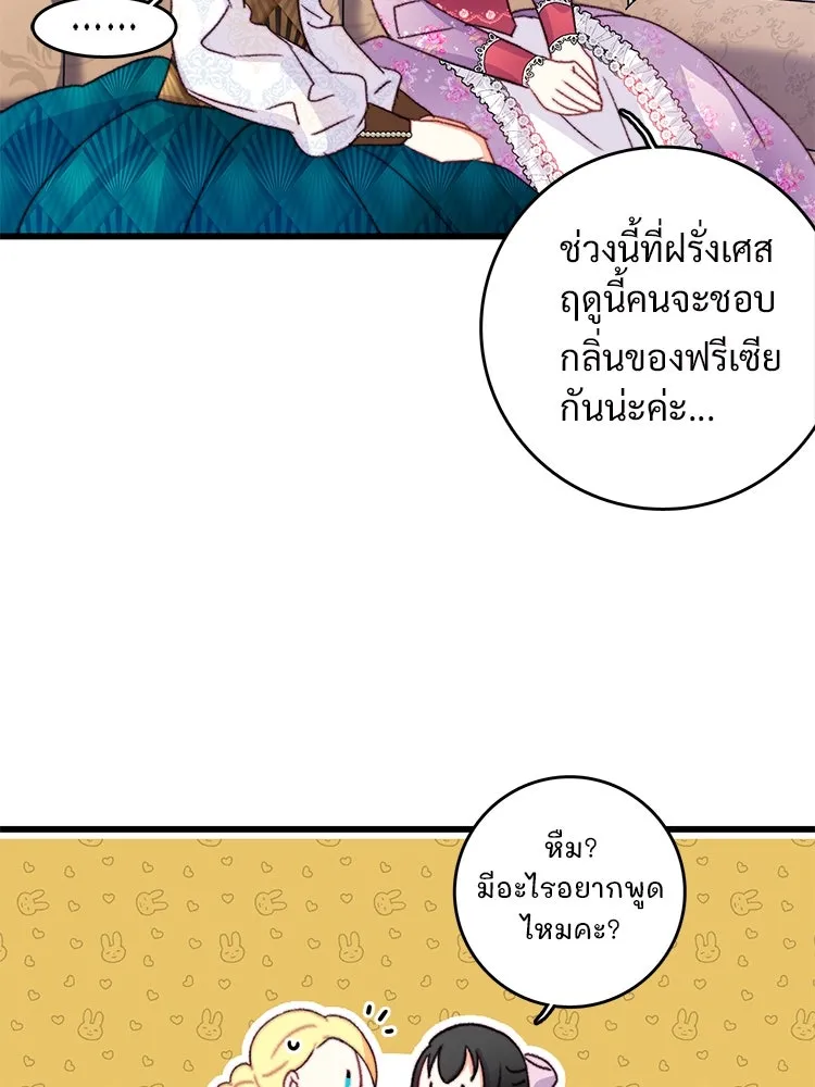 Bring the Love ตอนที่ 85 รูปที่ 10