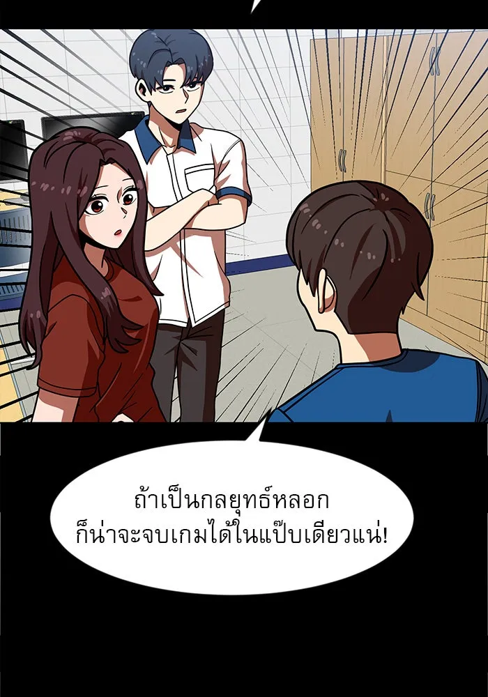 Double Click ตอนที่ 68 รูปที่ 61