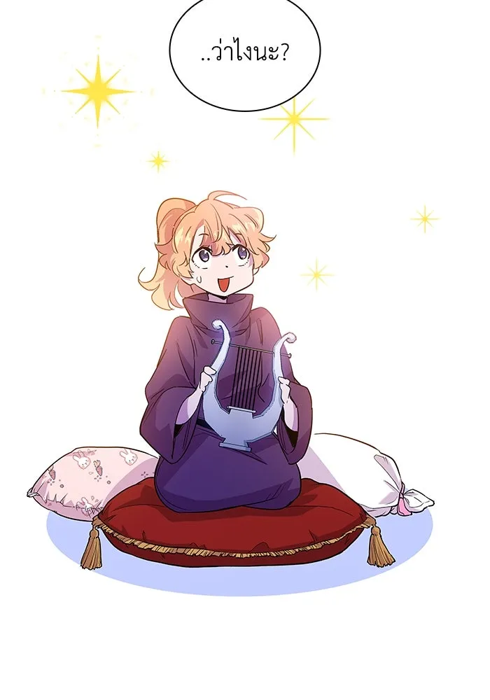 ฟิลเลียโรเซ่กับคำทำนายแห่งมงกุฎหนาม ตอนที่ 27 รูปที่ 104