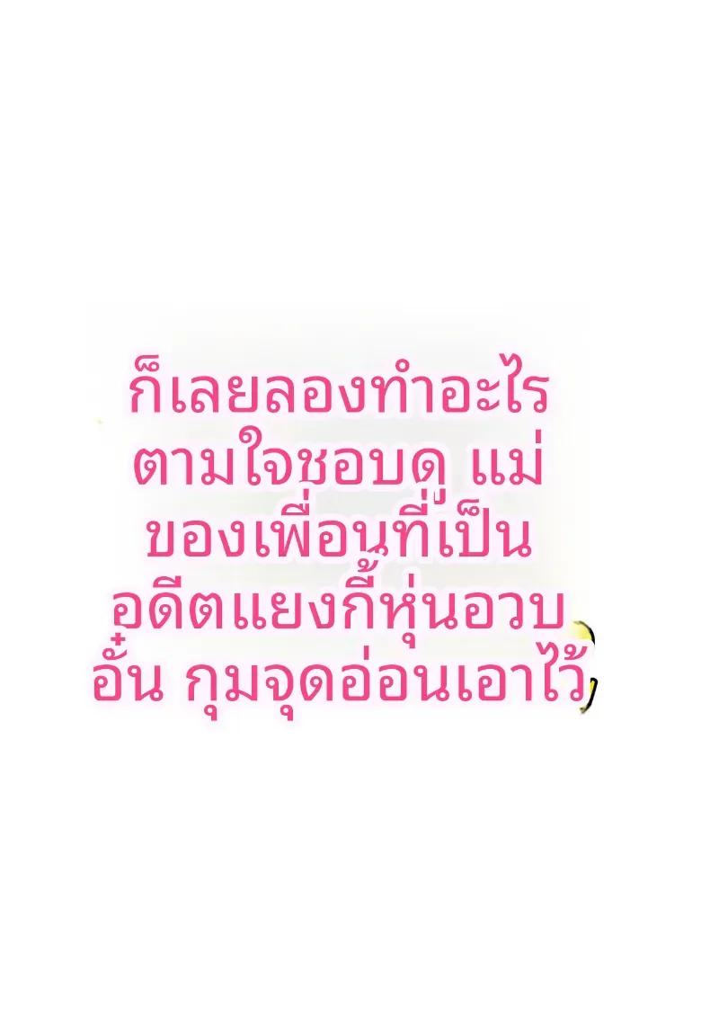 Doujin-Lc- อ่าน โดจิน มังฮวา เกาหลี ญี่ปุ่น จีน แปลไทย กุมความลับของเเม่เพื่อนไว้ [Rapurando] ตอนที่ 1 2 3 4 5 6 7 8 9 10 11 12 13 14 ฟรี ไม่มีโฆษณา อ่าน โดจิน Manhwa เกาหลี ญี่ปุ่น จีน เรามีครบ คัดมาให้เน้นๆ โดจิน 18+ รับประกันความฟินโดย  Doujin Lc