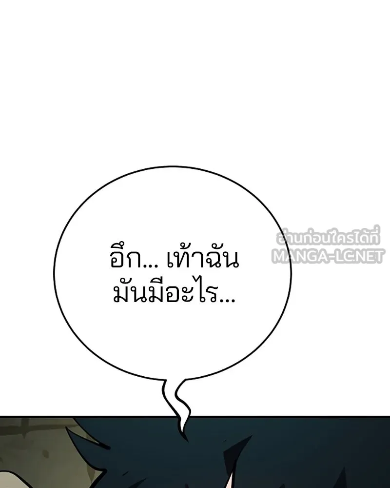 Player ตอนที่ 138 รูปที่ 84