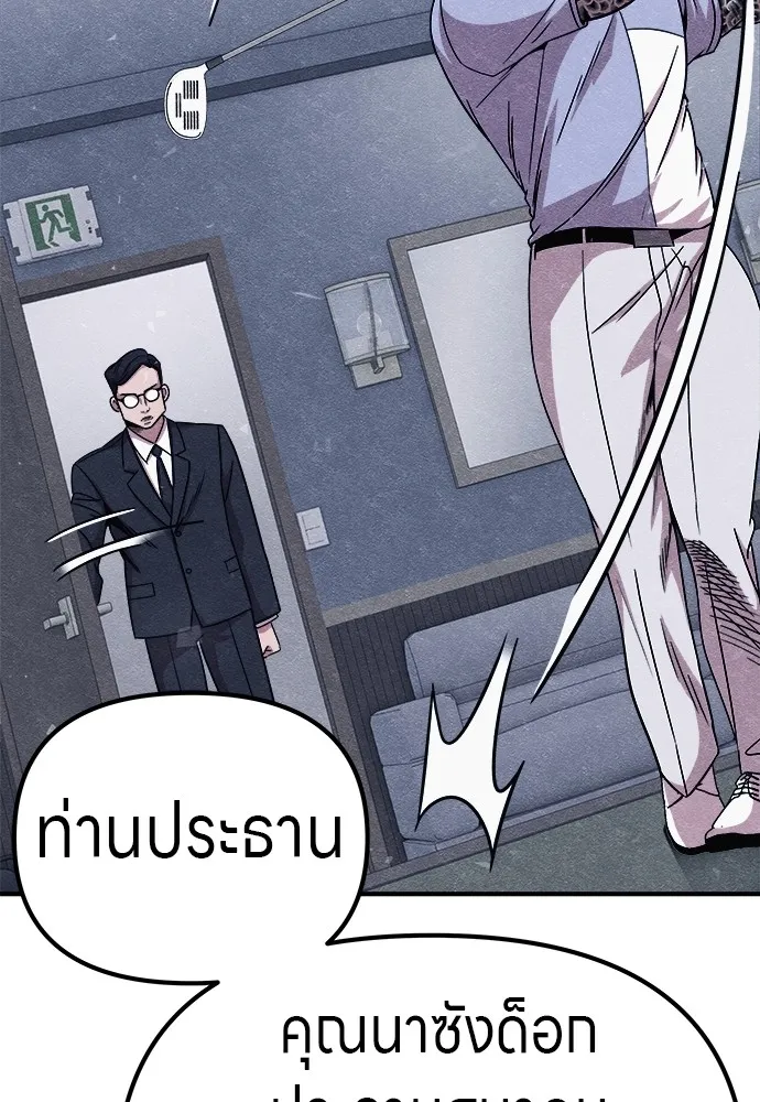 Zombie X Slasher ตอนที่ 14 รูปที่ 124