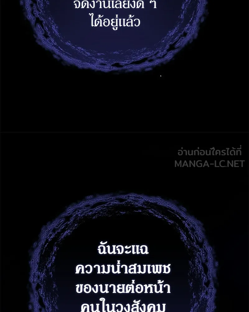 ดัชเชสเชลย ตอนที่ 39 รูปที่ 150