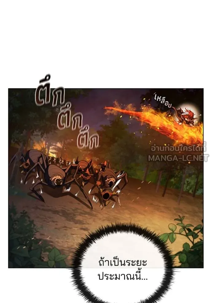 เกิดใหม่ในร่างดยุก ตอนที่ 90 รูปที่ 23