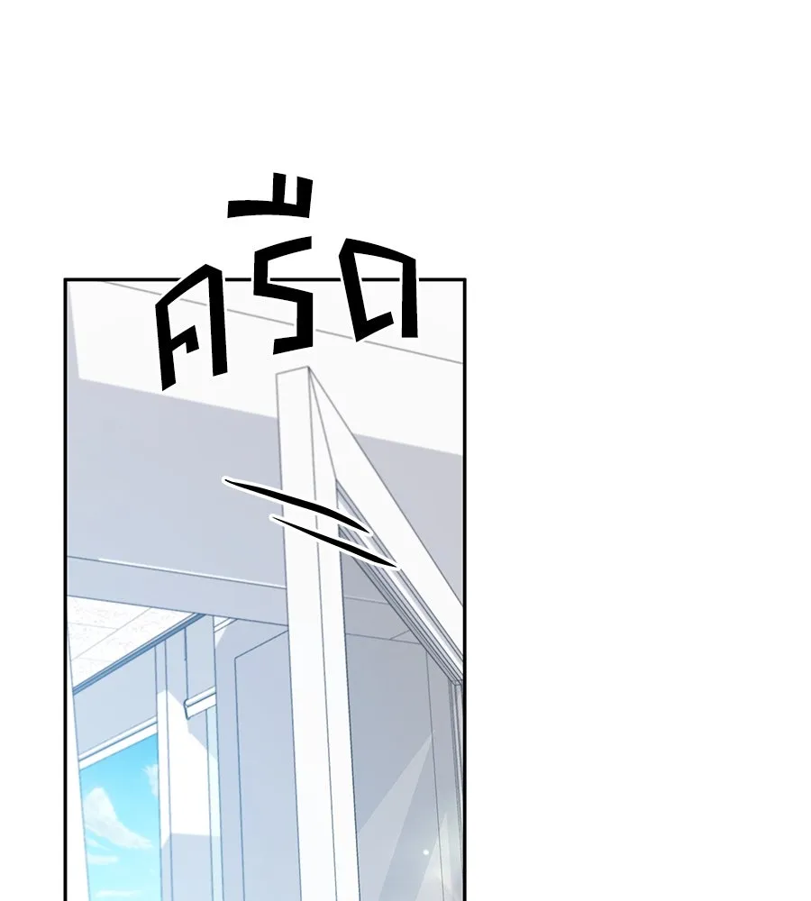 คิมหันต์นิรันดร ตอนที่ 20 รูปที่ 136