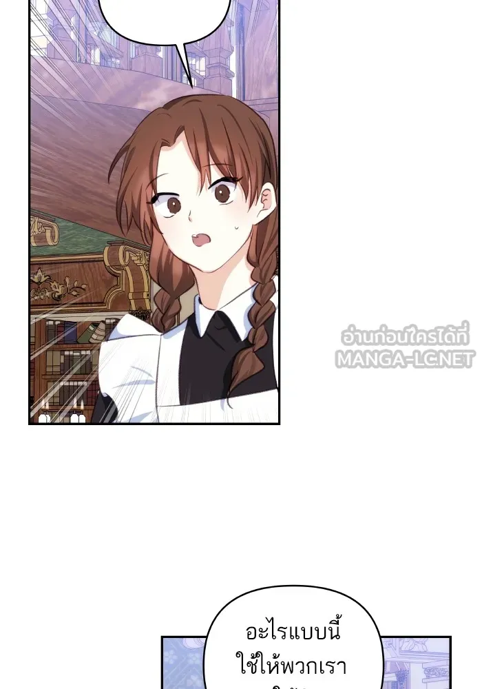 บุตรสาวของดยุกปีศาจ ตอนที่ 88 รูปที่ 3