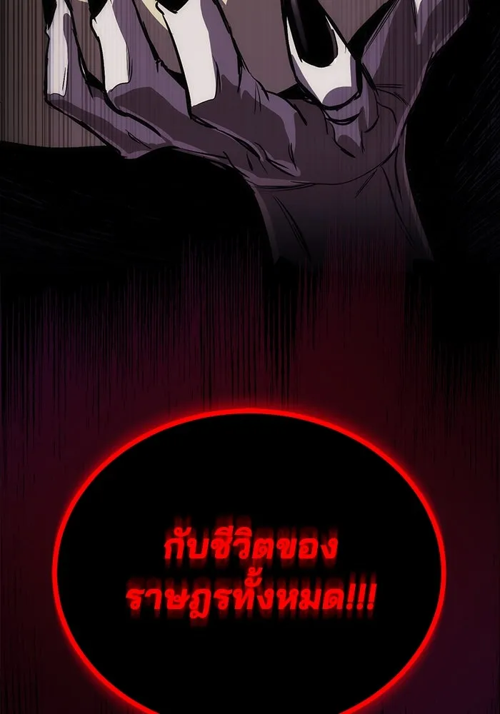 ชีวิตพลิกผันของลอร์ดผู้เกียจคร้าน ตอนที่ 83 ระลึกอดีตชาติ (2) รูปที่ 5