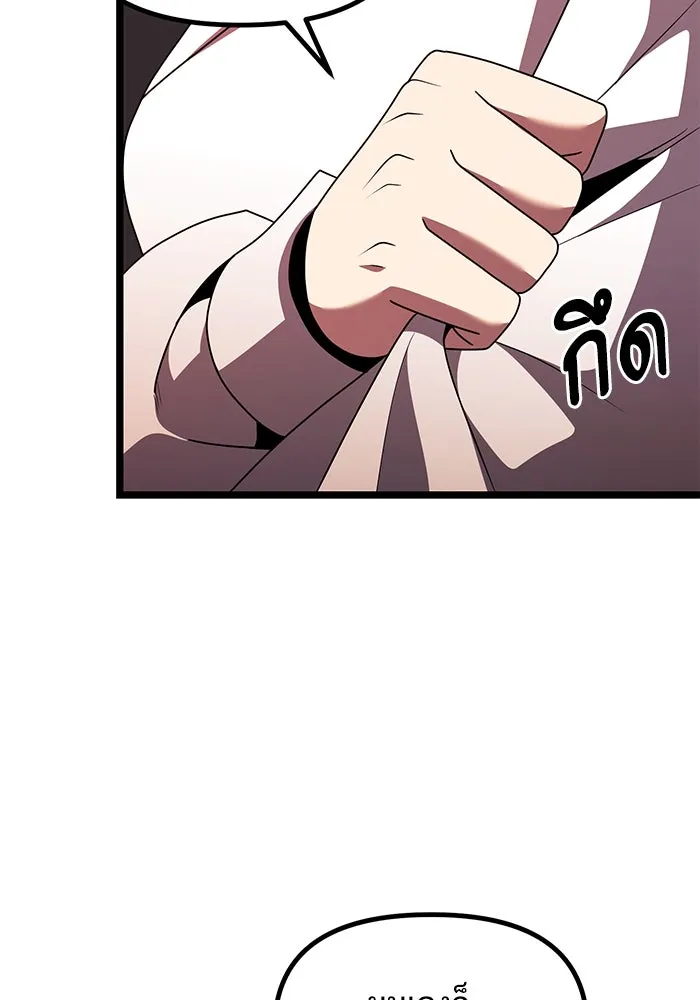 อัศวินดำล่าท้าเวลา ตอนที่ 46 รูปที่ 67