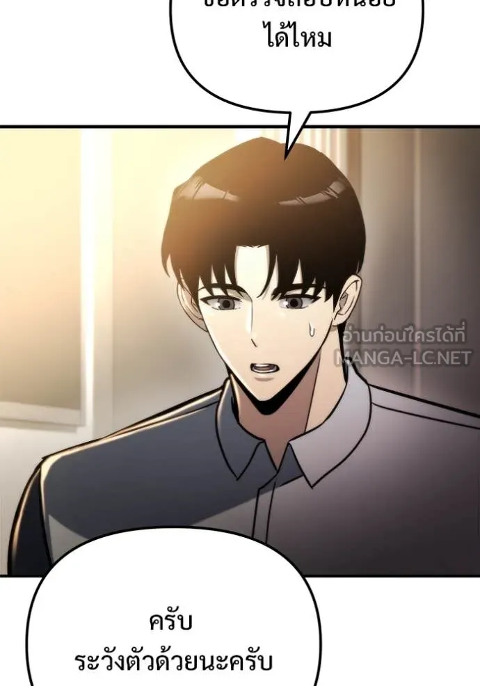 โกดังลับหลังโลกแตก ตอนที่ 53 รูปที่ 82
