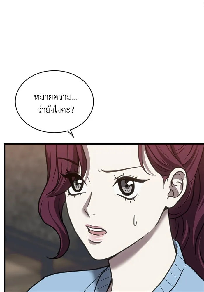 ชีวิตรักฉบับเดจาวู ตอนที่ 48 รูปที่ 23