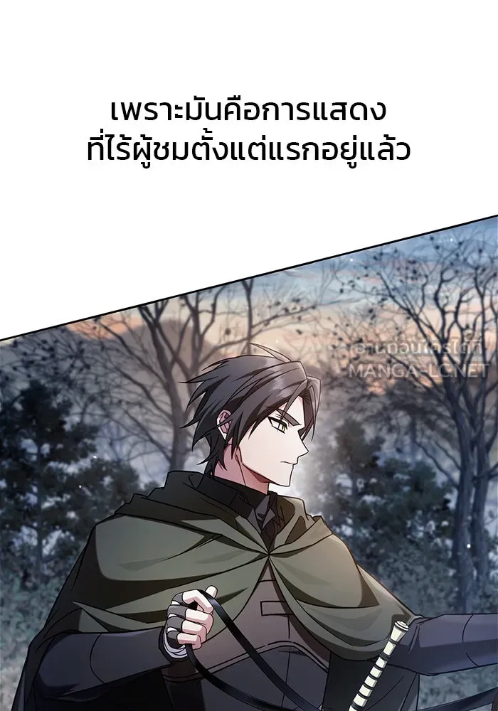 ผมไม่ได้เก่งอย่างที่คิด ตอนที่ 73 รูปที่ 48