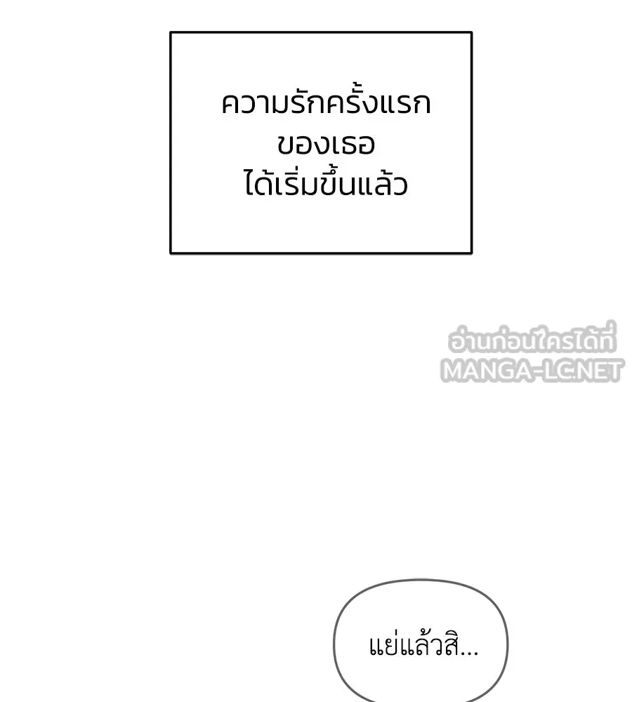 เพื่อนกันมันส์เกิน ตอนที่ 22 รูปที่ 96
