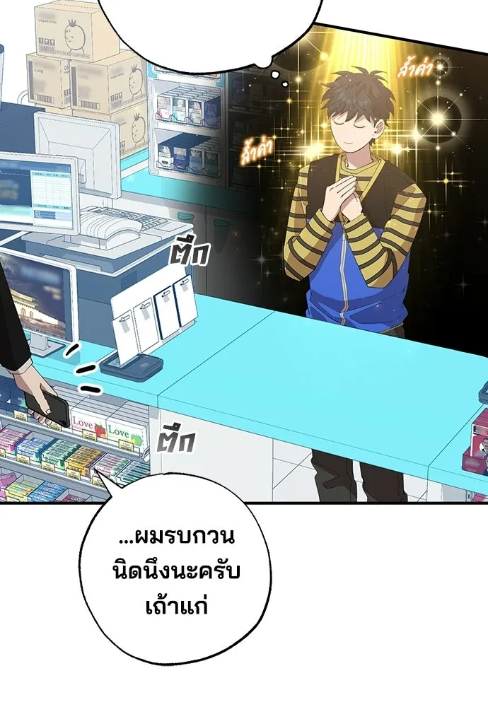 ร้านสะดวกซื้อต่างโลก ตอนที่ 13 รูปที่ 11