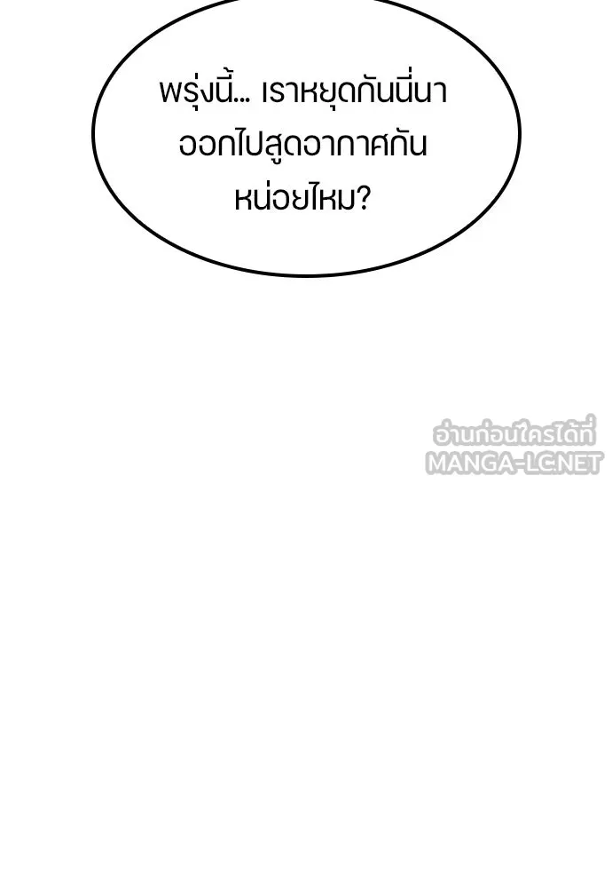 ตั้งแคมป์ฮีลใจในต่างโลก ตอนที่ 107 รูปที่ 42