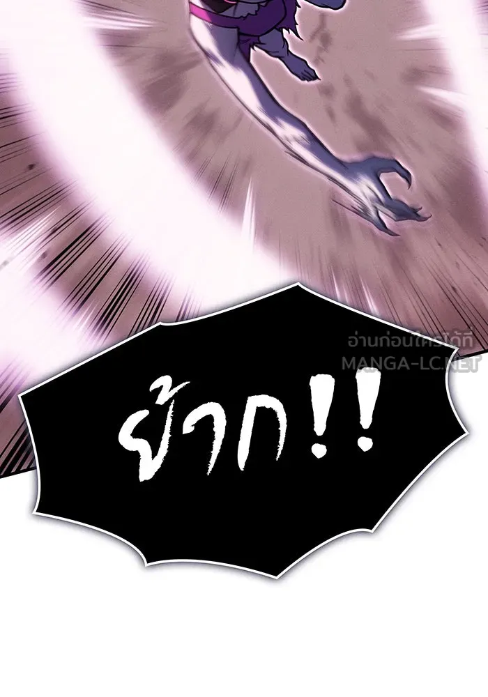 เกิดใหม่พร้อมพลังแห่งราชัน ตอนที่ 96 รูปที่ 162