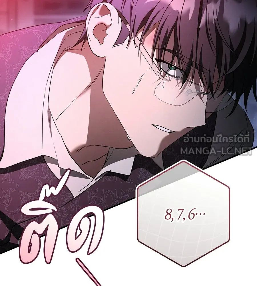 เรือนจำรัก ตอนที่ 88 รูปที่ 219