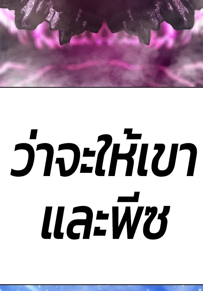 +99 ท่อนไม้พร้อมบวก ตอนที่ 72 รูปที่ 17