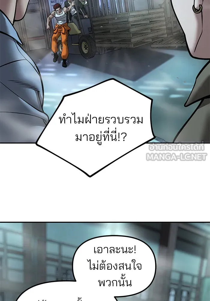 เลวฟาดเลว ตอนที่ 187 รูปที่ 114